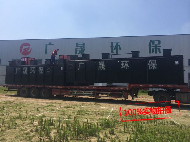 生活污水處理設備