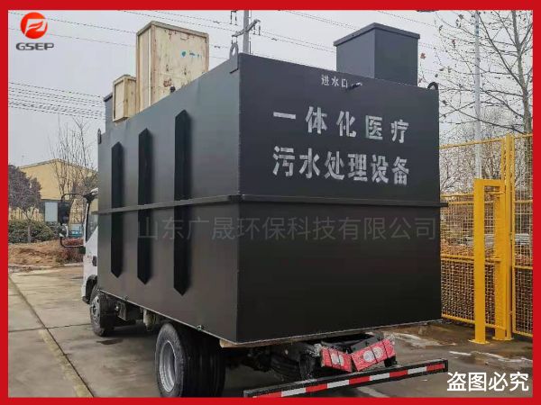 核酸檢測(cè)方艙醫(yī)院污水處理設(shè)備